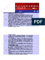 研究咨询分公司投研成果精梳：2023年5 9- 5 15日