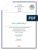 سباعي الحلقة PDF