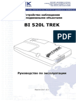 bi_520l_trek_manual_rus_v2017.12.1