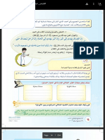 مقرر - المهارات - الحياتية - ثاني - متوسط - الفصل - الاول.pdf - Google Drive 2