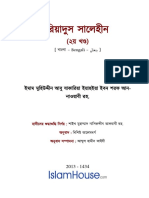 (বাংো - Bengali - لياغنب)