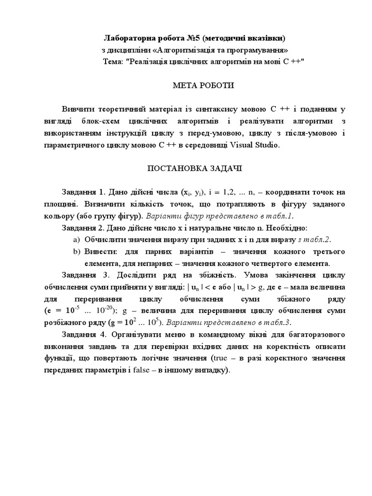 CPP - lr5 Uk | PDF