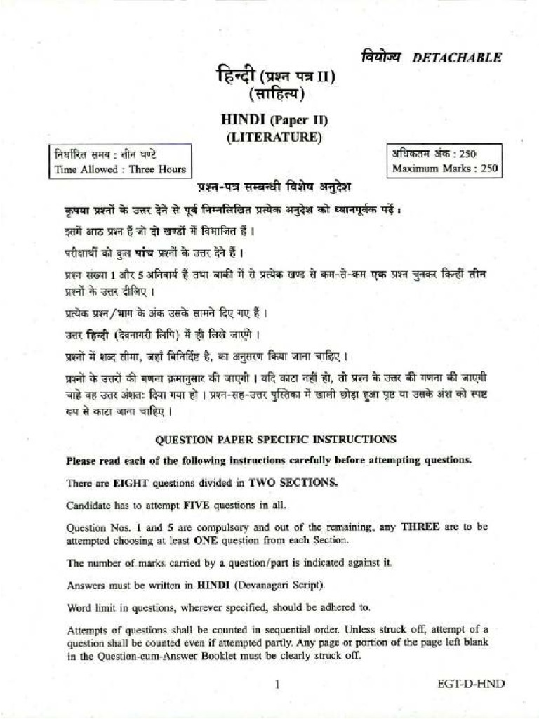Hindi Paper II Literature | PDF
