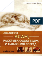 Anatomia Asan Raskryvayuschikh Bedra I Naklonov Vpered