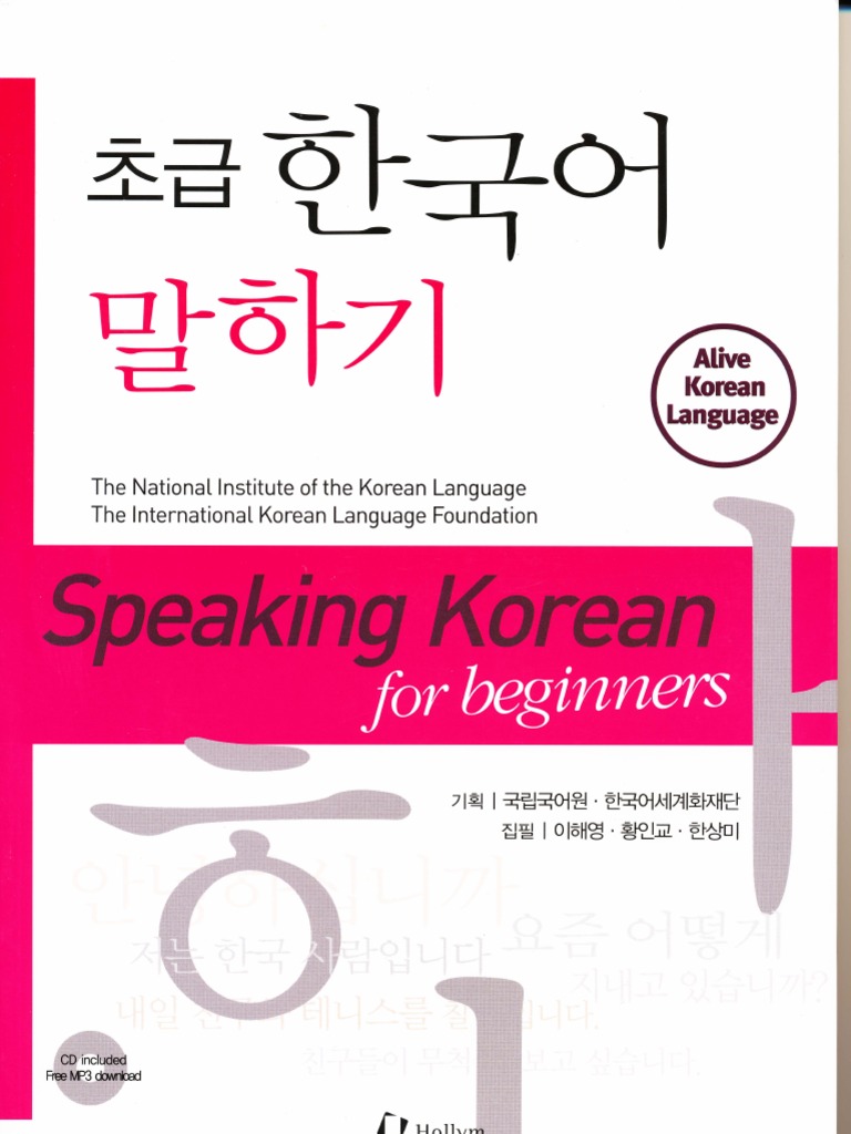 01 Speaking Korean For Beginners | PDF