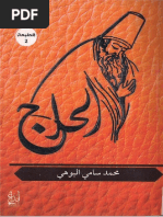 Zohar Sulam Tikkune 21 22 | PDF