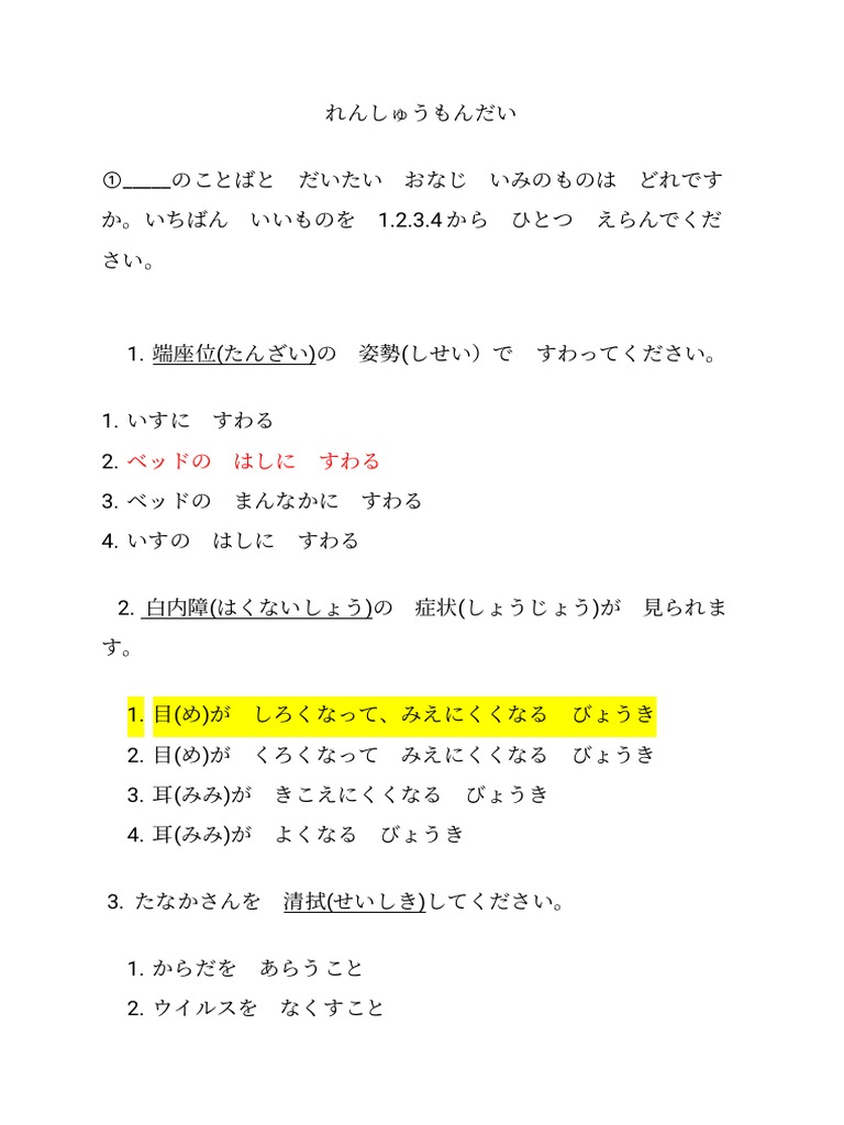 れんしゅうもんだい | PDF