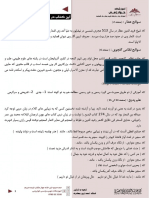 خلاصه دری 10