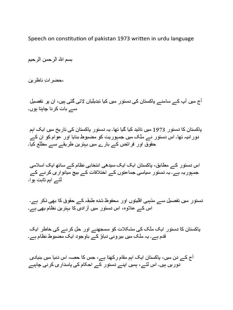 written urdu speech