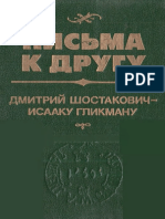 Pisma K Drugu Dmitriy Shostakovich - Isaaku Glikmanu 1993
