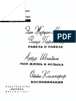 Ispolnitelskoe Iskusstvo Zarubezhnykh Stran Vyp 3 Perlmyuter Shnabel Klemperer 1967