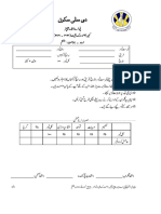 Urdu Comprehensive Worksheet Class 7 Paper 2019