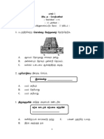 Bahasa Tamil Paper 1