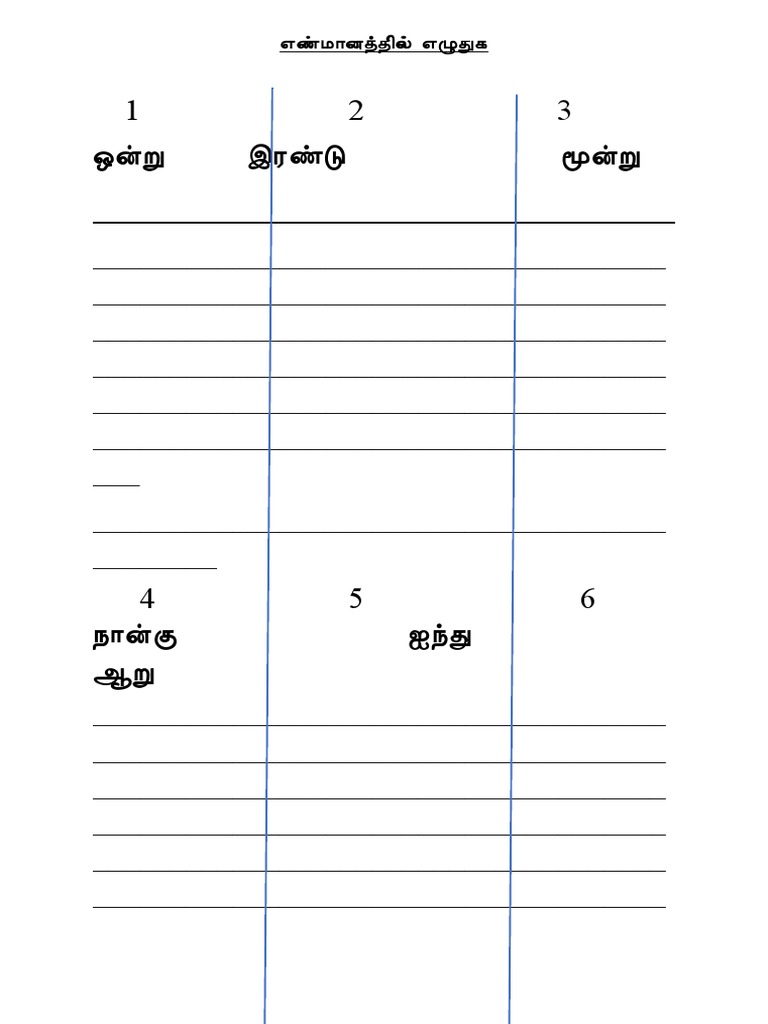 எண்மானத்தில் எழுதுக | PDF