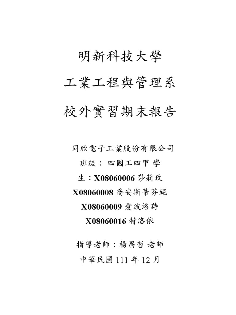 Internship Report Pdf