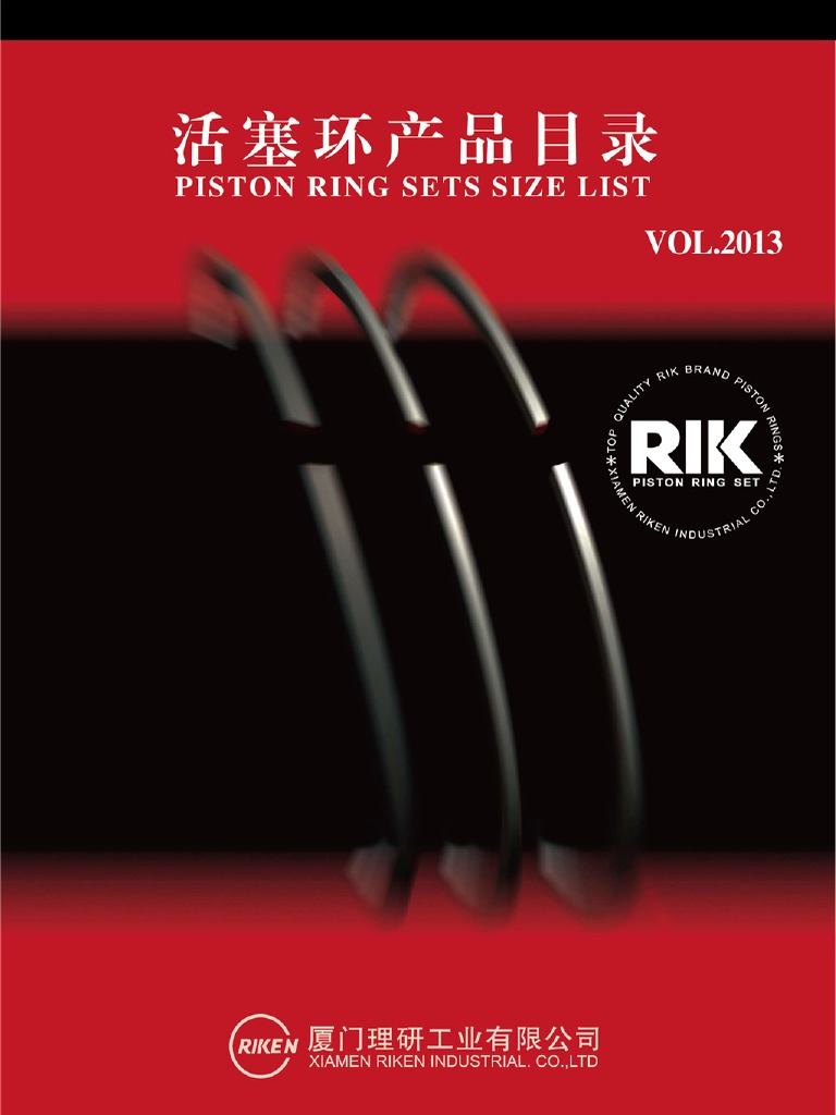 2014 Piston Ring Catalog PDF