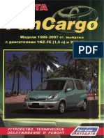 Toyota FunCargo 1999-2007 Www.manual-car.org.Ua