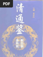 1946年 記章太炎先生 上海永祥印書館 章炳麟 検索: 辛亥革命 黄興