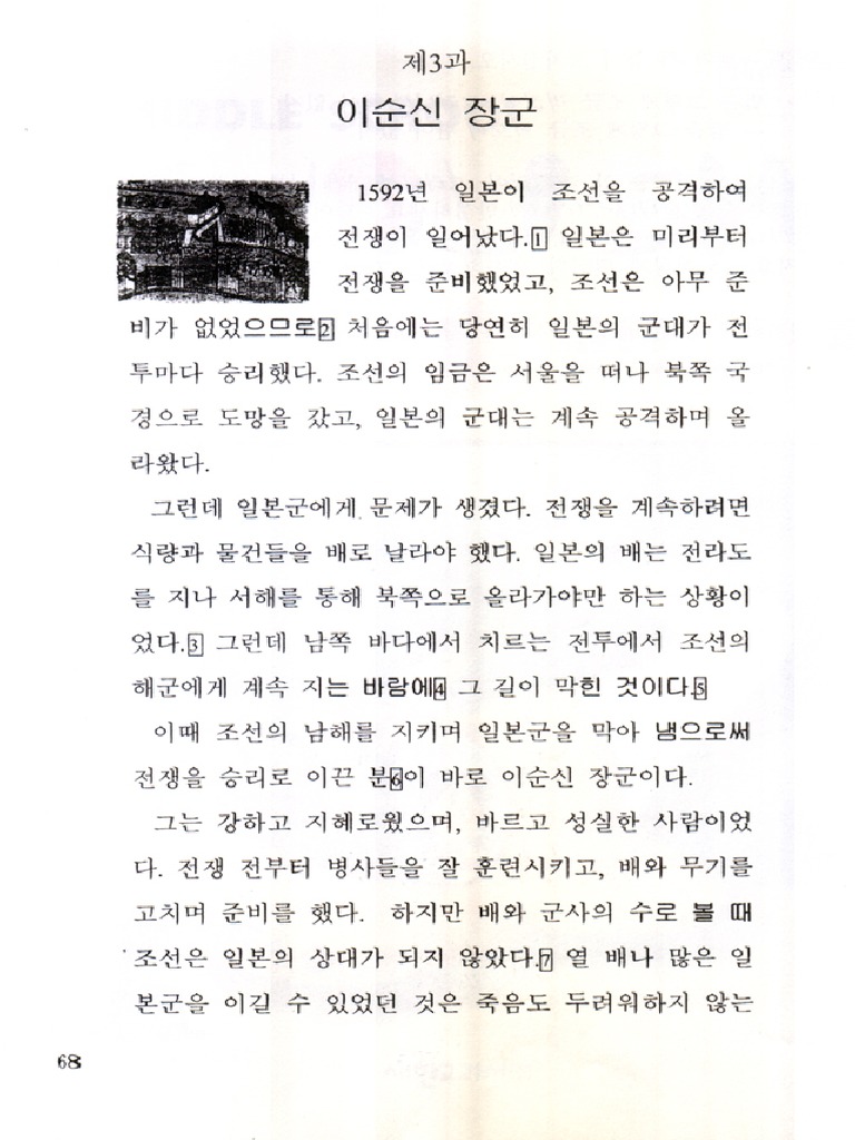 3 Part | PDF