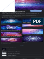 Астрология - Google Поиск