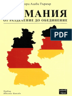 Германия. От разделение до обединение