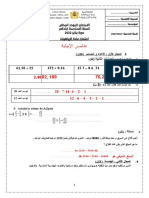 رياضيات 6 رئيسي