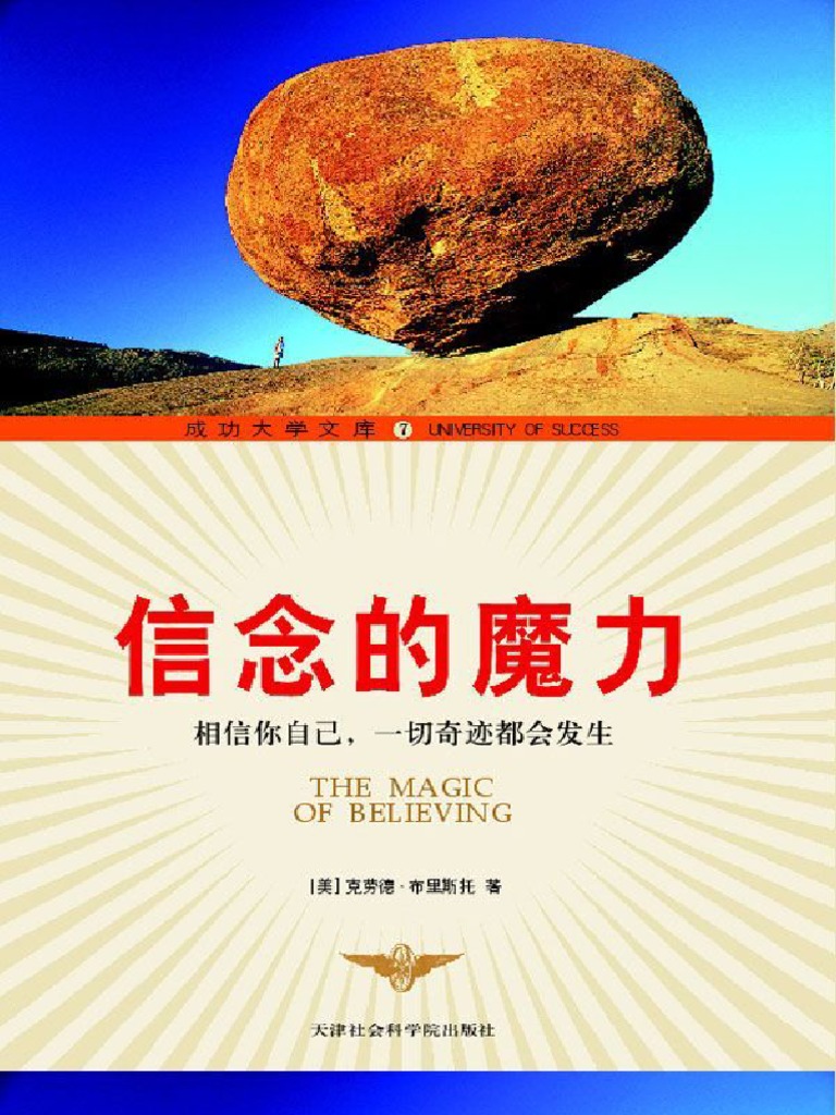 得胜时刻》恰克·皮尔斯| PDF, image size:768x1024