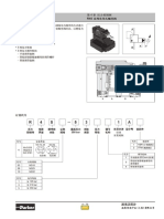 04-14 r4s 先导式及电磁顺序阀