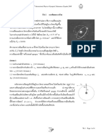 Problem 1 Thai