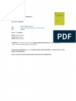 期末報告翻譯版-02clustering and Anomaly Detection Method Using Nearest and Farthest Neighbor