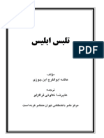 Talbis Eblis PDF