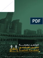 Umrah