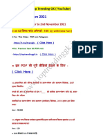 SSC MTS 2021 Current