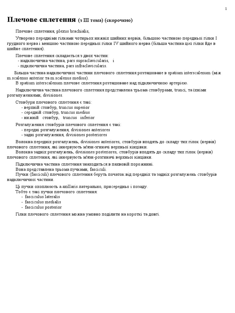 Різдво скорочено