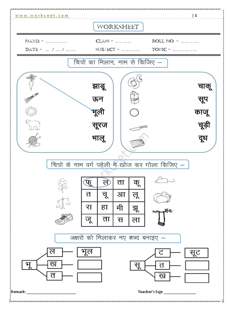 oo ki matra 2 Workceet com PDF