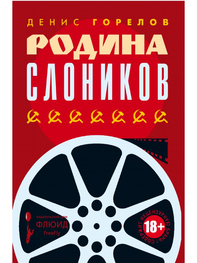 Порнодағы сиқыршылар