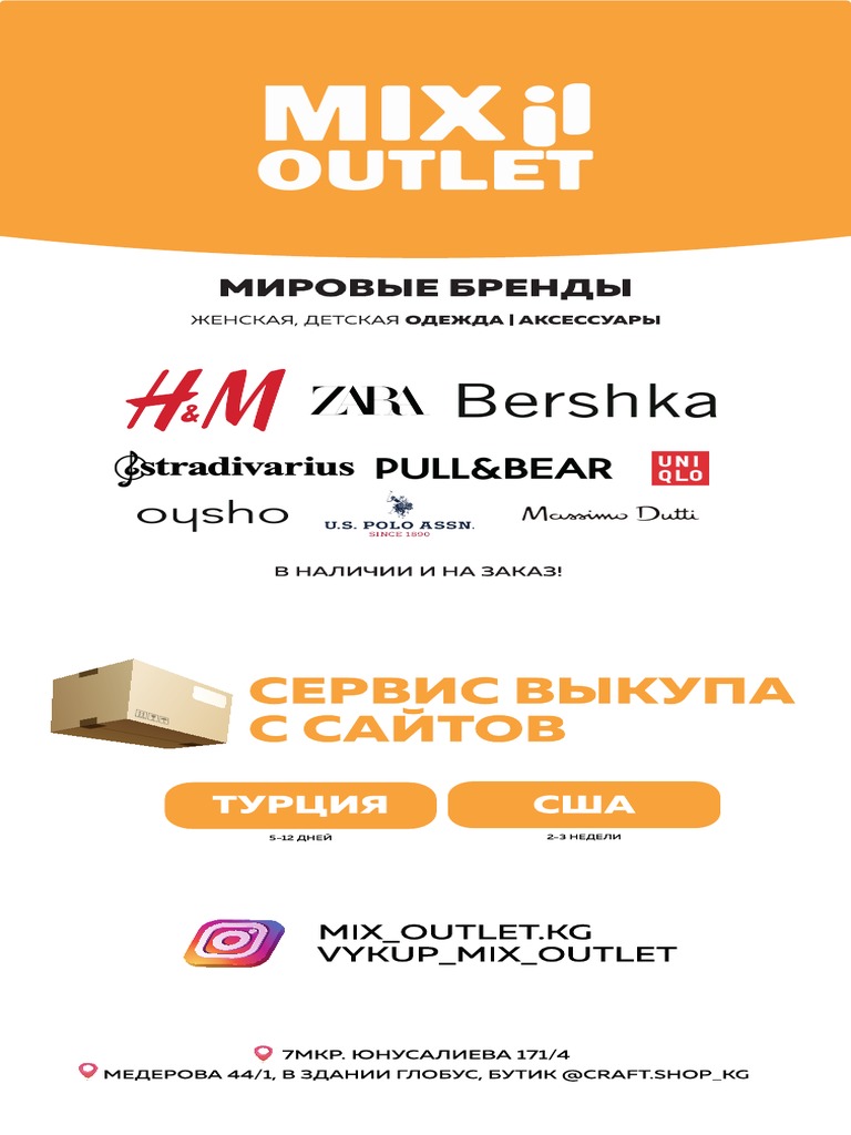 Баннер Ролл Ап | PDF