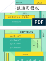 主讲人： Pptnew 适用于任何场合，方便简洁