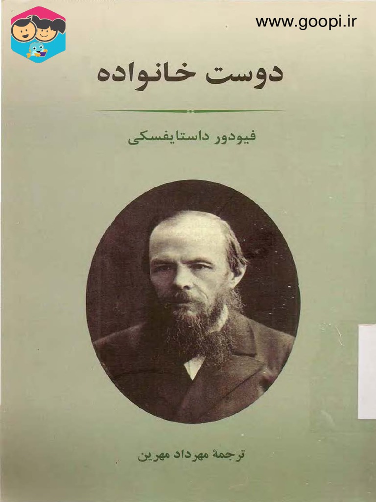 Doste Khanevade | PDF