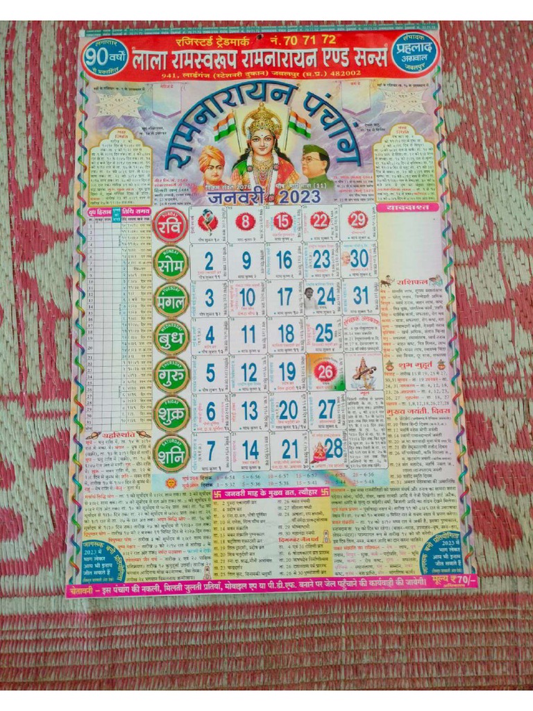 Lala Ramswaroop Calender 2023 PDF