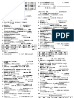 课文1至课文10 选词填空练习xin de