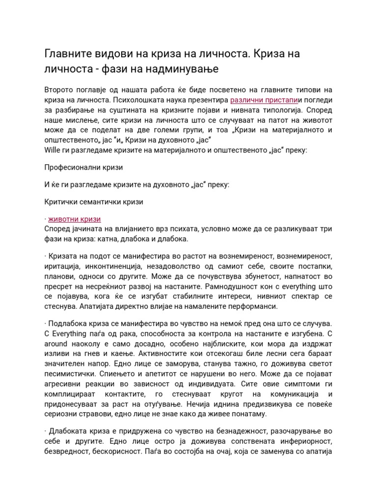 что такое скриптория