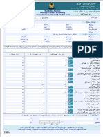 4. هه - موارکردنه - وه - ی ڕاپۆرتی ساڵانه بۆ باجی موچه - و کرێ