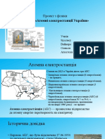 Физика проэкт ст 184 №18