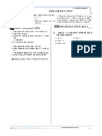 (대표유형) 1-1-1.유리수와 순환소수 - (3) 순환소수를 분수로 나타내기 - 중2 수학