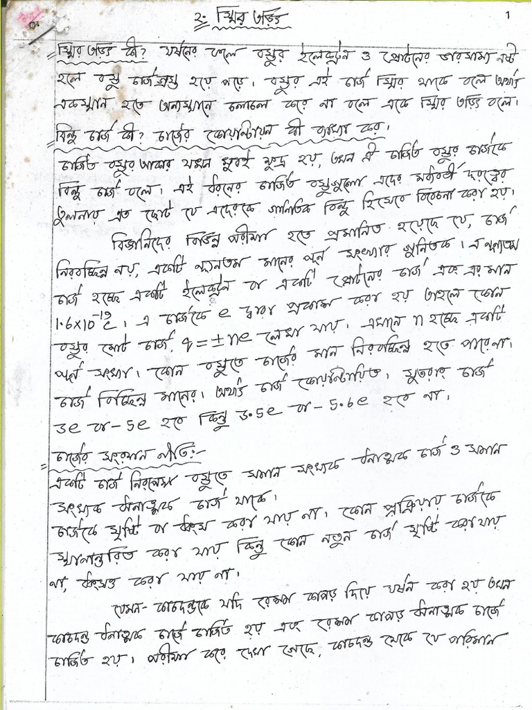 Physics 2nd Paper Chapter 2 PDF | PDF