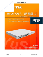 routeros入门到精通v72e繁体 1