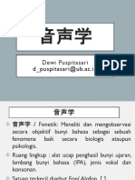 2. Fonetik Bahasa Jepang - 音声学