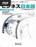 16 ビジネス日本語リスト | PDF