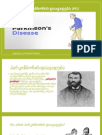 პარკინსონის დაავადება (PD)